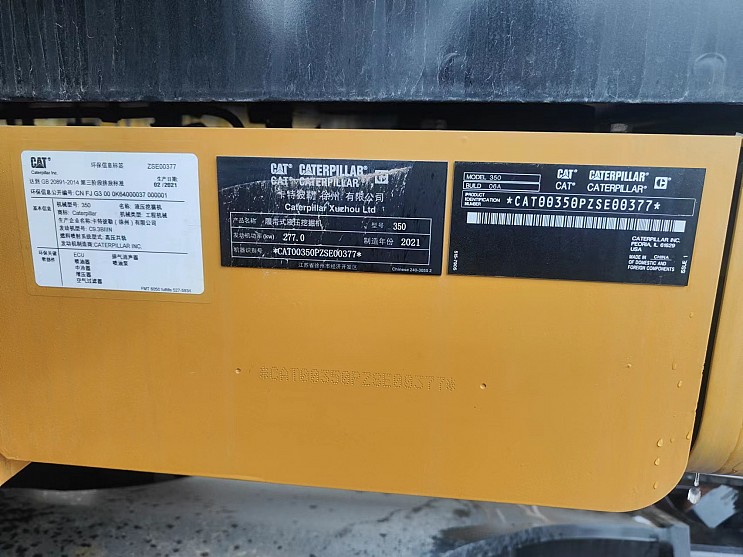 2023 CAT 350